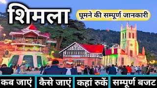 Shimla Tour Guide  Shimla Tourist Places  Shimla Tour Plan  Shimla Budget Tour  Shimla Tour [upl. by Helmer]