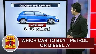 Which Car to Buy  Petrol or Diesel  We Have the Answer  Thanthi TV [upl. by Heigho514]