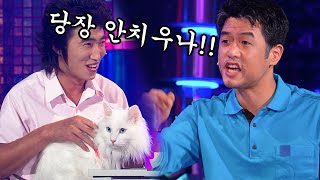 그 개같은 고양이 당장 안치우나 대화가필요해 2007 HD 방송원본 밥묵자 KBS 20070916 [upl. by Faubion931]