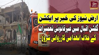 SBCA Takes Action Against Illegal Construction in Karachi [upl. by Tanner]