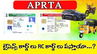 APRTA  Driving Licence Card update  Vehicle RC card Update  అసలు కార్డ్ లు వస్తాయా  parivahan [upl. by Rollie572]