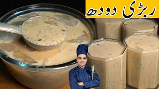 Rabari Doodh RecipeHealthy Drink For IftarRabdi Wala dudhChef M Afzal [upl. by Chrissy]