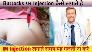 Glute Injection  Buttock injection  injecting ivf medications intramuscular injection  in hindi [upl. by Immak]