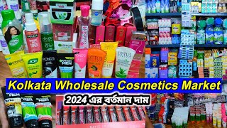 Barabazar cosmetic market  Kolkata Cosmetic Wholesale Market 2024 [upl. by Harutek]