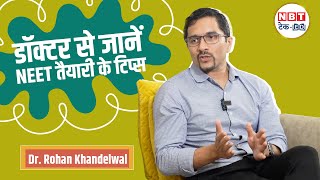 NEET PG 2024 Counselling Dr Rohan Khandelwal से जानिए कैसे करनी है NEET की तैयारी  NBT Tech Ed [upl. by Nonnah381]