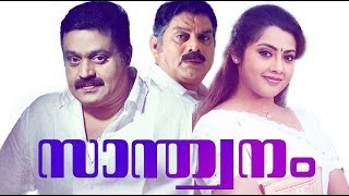 Sandhwanam Malayalam Full Movie [upl. by Harehs]