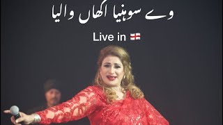 Naseebo Lal  Sohni Akhan waliyaa  Uk 🇬🇧 [upl. by Klement]