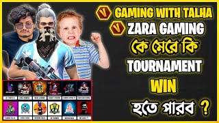 Gaming With Talha amp Zara Gaming কে মেরে কি টুর্নামেন্ট Win হতে পারব 🥺  Garena Free Fire 🔥 [upl. by Akimat324]