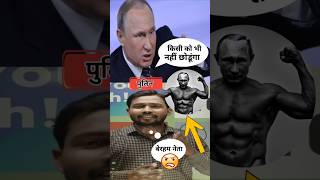 80 हजार लोगों को मार दिया था पुतिन ने 🥺  पुतिन ने बहुत गलत किया  viralvideo khansir shorts [upl. by Sanez]