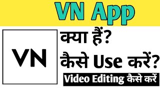 VN App Kaise Use kare  How To Use VN app in Hindi [upl. by Barnes]