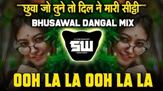 Ooh La La La Tu Hai Meri Fantasy Dj Song Remix  Bhusawal Dangal Mix  Dj Suraj Wankhade [upl. by Carbrey]