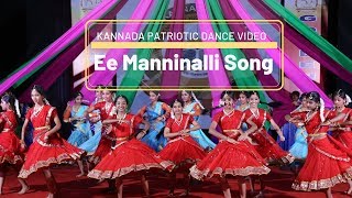 Ee Manninalli  Kannada Patriotic Video Song  Anantesh Studio [upl. by Viradis]