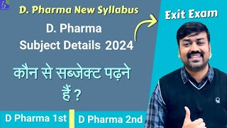 D Pharma 1st year subject 2024  d pharma subject first year  d pharma syllabus  d pharma Course [upl. by Zebulon]