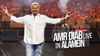 Amr Diab  Alamein Festival Recap 2024 عمرو دياب  حفلة مهرجان العلمين [upl. by Tteragram]