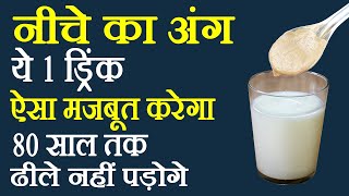 Strength and Immunity Booster Drink  Health Benefits of Anjeer And Milk  Be Strong To Play Cricket [upl. by Helga453]