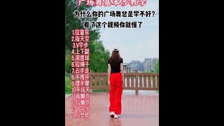 广场舞基本步完整版教学，学会了这些跳舞就简单了适合初学者 教程 零基础学舞蹈 一步一步教会你跳舞 [upl. by Karim]