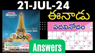 ఈనాడు పదవినోదం  21 Jul 2024  EENADU Sunday padavinodam answers  Telugu crossword  21Jul2024 [upl. by Couq]