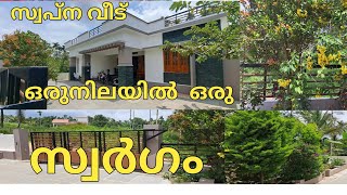 25 cent land amp2350sqft new house 4bhk 15 lakh discond hometourwayanad [upl. by Nrek281]