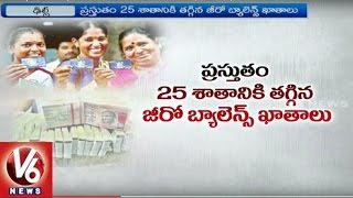 JanDhan Yojana Scheme  25 Percent Accounts Have Zero Balance  New Delhi  V6 News [upl. by Enilegna285]