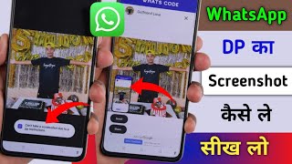 WhatsApp DP ka Screenshot kaise le  WhatsApp DP Screenshot Nahi Ho Raha Hai [upl. by Odrick]