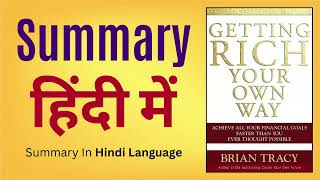 Getting Rich Your Own Way  हिंदी में  Book Summary In Hindi [upl. by Eidahs721]