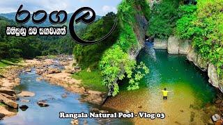 Rangala Natural Pool  රංගල 3 [upl. by Daegal]