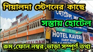 Cheapest hotels in Sealdah ।। Sealdah hotel ।। Budget hotel near Sealdah railway station [upl. by Viole]