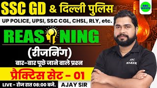 SSC GD 202324  Reasoning Practice Set 1  Reasoning short trick For SSC GD Reasoning by Ajay Sir [upl. by Johnsson498]