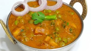 Mushroom RecipeMatar MushroomSuper tasty Mushroom masalaMushroom Curry Recipe [upl. by Imoin]