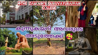 guruvayurappan college kozhikode zamorins guruvayurappan college calicutzgcguruvayurappan colleg [upl. by Neila]