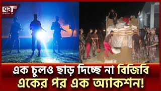 বিজিবির হাতে অর্ধকোটি টাকার ভারতীয় চিনি আটক  BGB  Ekattor TV [upl. by Arahsal601]