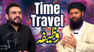 Time Travel ka Wazifa  Sheikh Ul Wazaif Ubqari  Podcast Planet with Ahmad farid [upl. by Kirred]