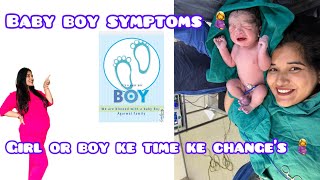 Baby boy symptoms 🤰🧐 beti or beta ke time kya changes lage 🤰🤱🏻 babyboy pregnancybabyboysymptom [upl. by Adyl]