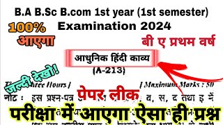 Hindi question papers bcom BA BSchindi previous year question papers in Hindi bcom BA BScपेपर [upl. by Sherwin]