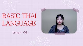 Teacher Theint Ko Ko  22112024  Live Session Basic Thai Language Programme  Lesson 32 [upl. by Caitrin]