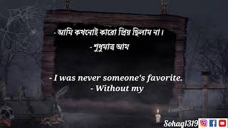 ফেইসবুক ক্যাপশন  Facebook Caption Bangla to English  Fb status  Fb Caption Video  sohag1319 [upl. by Alesig]