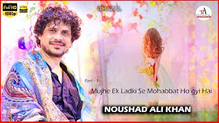 Ghazal  Mujhe Ek Ladki Se Mohabbat Ho Gayi Hai  Noushad Ali Khan  Technical Awaaz [upl. by Sedgewinn]