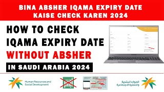 How to Check Iqama Expiry Date without Absher in 2024  iqamacheck [upl. by Annaitsirk]