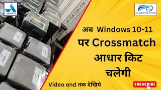 How To Install The Crossmatch Driver In Windows 10 For Your Aadhaar Kit Enrollment Center [upl. by Quillan594]