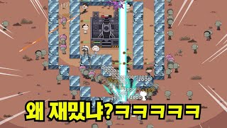 15분만 지키면 되는 타워디펜스ㅋㅋㅋㅋ 디펜서바이버Defensurvivor [upl. by Saenihp]