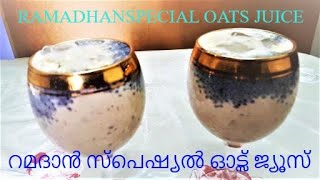 RAMADHAN SPECIAL OATS JUICE റമദാൻ സ്പെഷ്യൽ ഓട് സ് ജ്യൂസ് Z7PASSINGSHOW [upl. by Kinna]