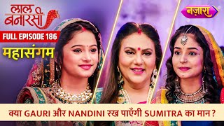 Kya Gauri Aur Nandini Rakh Paayengi Sumitra Ka Maan  FULL EPISODE 186  Laal Banarasi Nazara TV [upl. by Imugem]