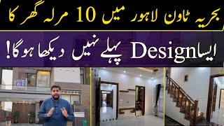 10 Marla House  Bahria Town Lahore House  10 Marla Designer House  5 Bedrooms House in Lahore [upl. by Zoellick416]