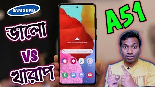 Samsung A51 Full Review in Bangla বাজেটে শুধু কি নামেই নাকি কাজেও [upl. by Kaden856]