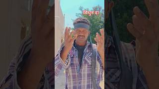 Mithun Chakraborty All Time Hit shortvideo ytshorts trending hindi music viralvideo bollywood [upl. by Nylzzaj]