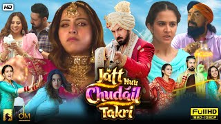 Jatt Nuu Chudail Takri Full Movie HD Facts amp Review  Gippy Grewal Sargun Mehta Roopi Gill  2024 [upl. by Ingar]