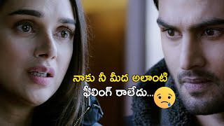 నాకు నీ మీద అలాంటి ఫీలింగ్  Sammohanam Movie Scenes  Sudheer Babu  Aditi Rao Hydari [upl. by Norrahc452]