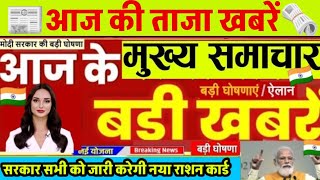 Aaj 21 September ka taja samachar आज के ताजा मुख्य समाचार । 21 September ki taja khabar ।NDTV News [upl. by Gunnar]