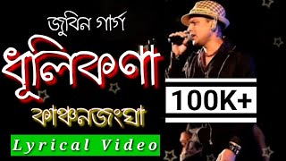 Dhulikona  KANCHANJANGHA  Zubeen Garg  Lyrical Video [upl. by Adekahs112]