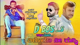 ನನ್ನ ನೋಡಿ ಅಳಬ್ಯಾಡ ಕೈ ಮಾಡಿ ಕರಿಬ್ಯಾಡ Nanna nodi alabyada Parasu kolur singer New Janapada Video Song [upl. by Ushijima]